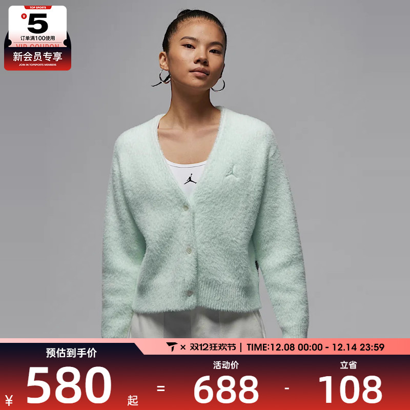 NIKE耐克女子AS W J SWEATER CNY毛线开衫运动外套HQ6075-394