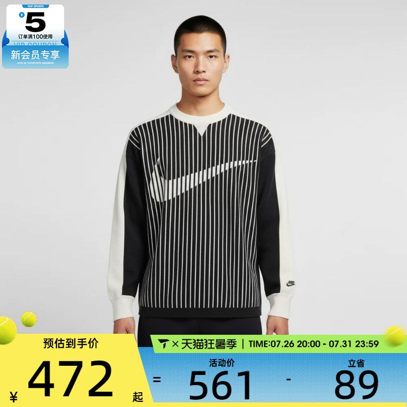 NIKE耐克男子运动休闲条纹圆领毛衣套头衫II1197-010