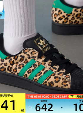 adidas阿迪达斯三叶草男女豹纹贝壳头运动鞋休闲鞋板鞋JP8165