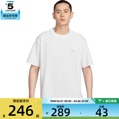 NIKE耐克男子运动休闲短袖T恤IF0371-121