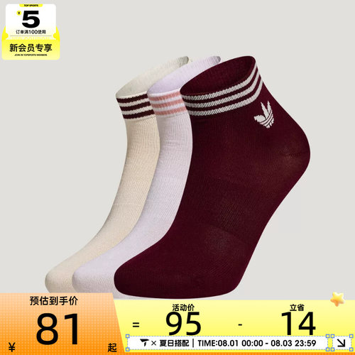 adidas阿迪达斯三叶草男女ORI TREF ANK舒适休闲袜子LH8573