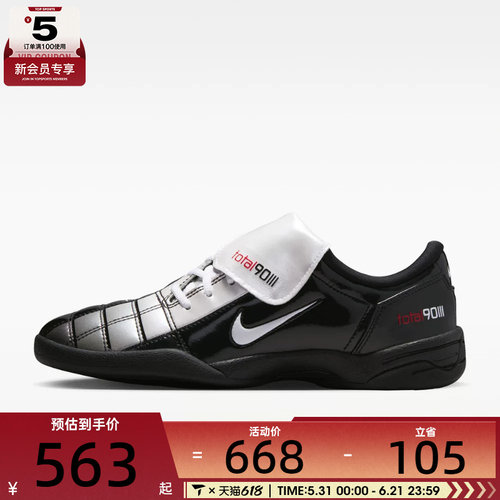 NIKE耐克女子WMNS NIKE T90 SE运动休闲鞋IO2389-001