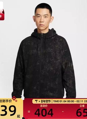 NIKE耐克男子运动训练休闲针织连帽夹克外套IF2866-010