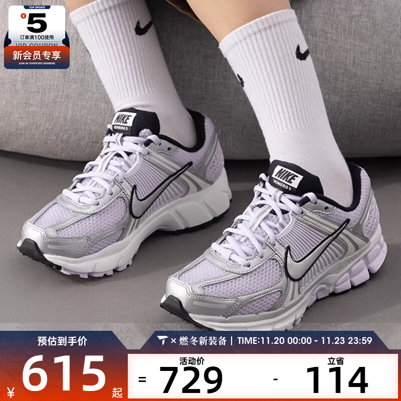 NIKE耐克女子ZOOM VOMERO 5时尚复古老爹鞋户外运动鞋IB7253-500
