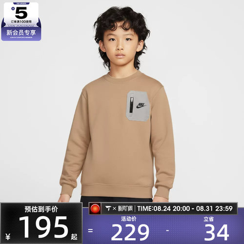 NIKE耐克男小童运动休闲针织圆领套头衫卫衣NY2612029PS-002