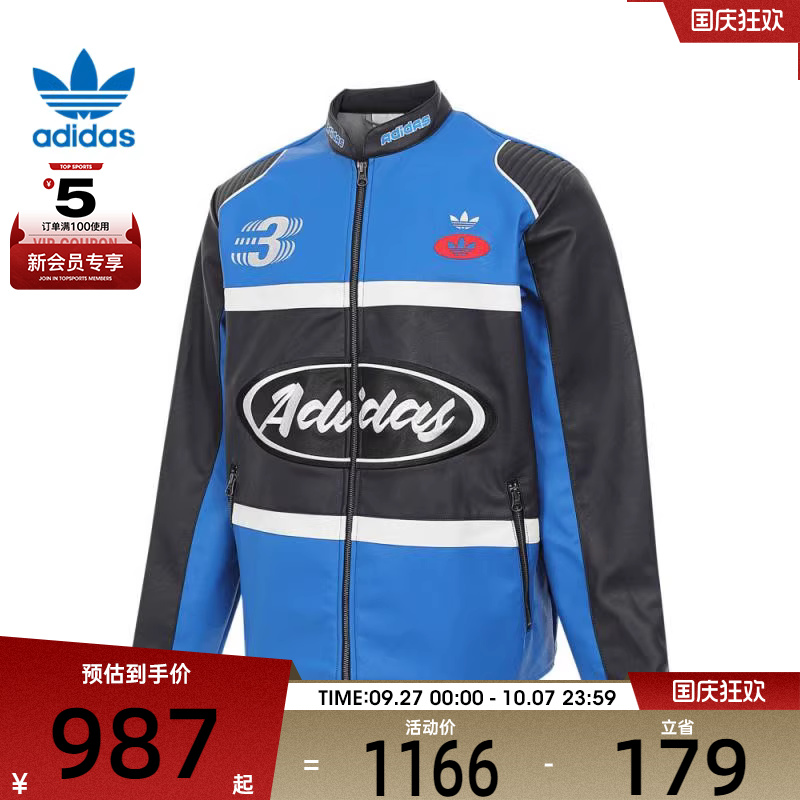 adidas 阿迪三叶草男子RAC PLTR JKT M运动健身夹克外套JM8032