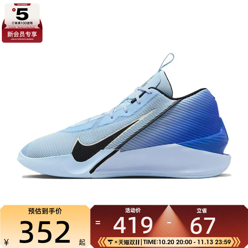 NIKE耐克男子G.T. JUMP ACADEMY EP运动训练篮球鞋HF1804-400