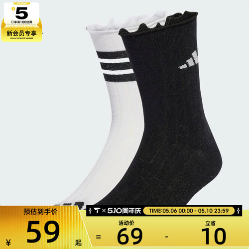 adidas阿迪达斯女子GLOW SOCK 2PP休闲袜子JX5726