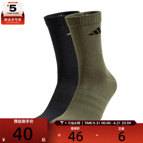 adidas阿迪达斯中性NEW LT CREW 2PP休闲袜子JX5055