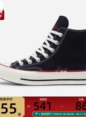 converse匡威男女Chuck Taylor 70S 运动休闲帆布鞋A19061C