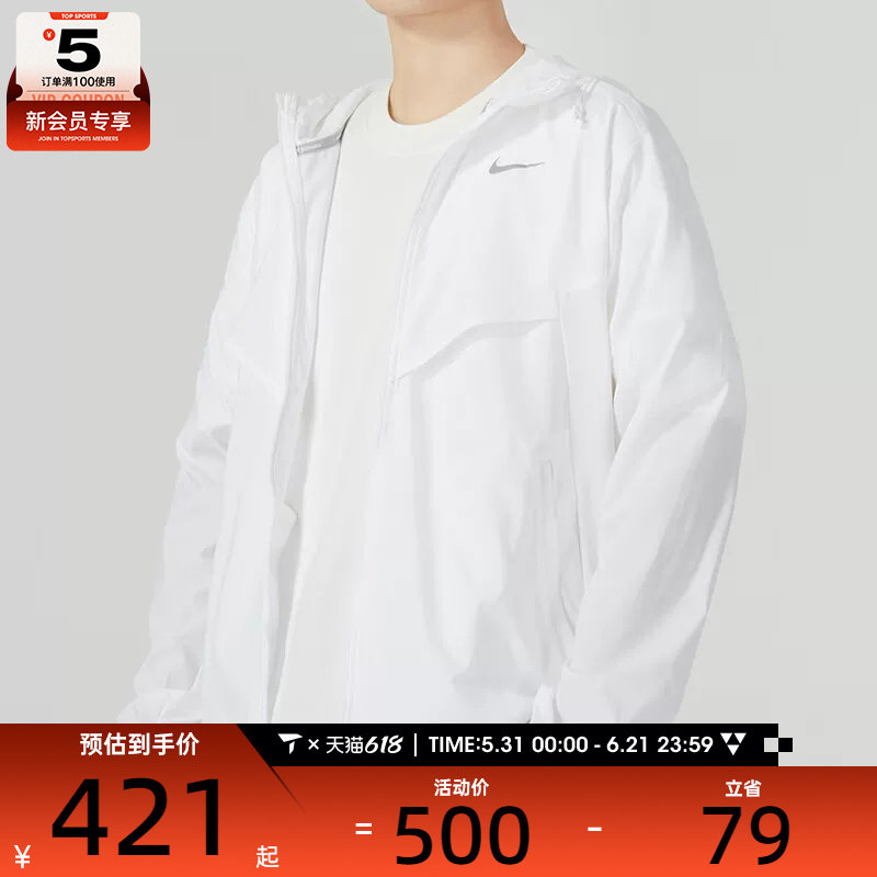 NIKE耐克男子白色训练跑步运动连帽夹克外套FB7541-100