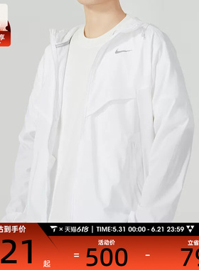 NIKE耐克男子白色训练跑步运动连帽夹克外套FB7541-100