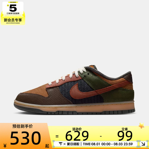 NIKE耐克男子DUNK LOW RETRO PRM运动休闲鞋IB7746-201