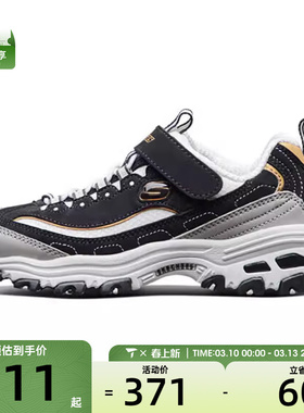 SKECHERS斯凯奇童运动休闲鞋DLITES996212L-BKGD