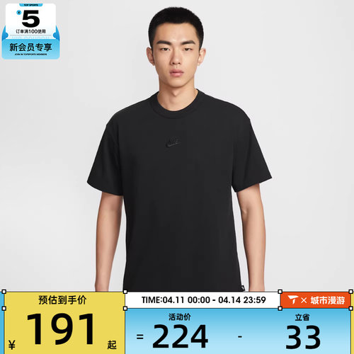 NIKE耐克男子AS M NSW TEE LSE P运动休闲短袖T恤IH1122-010