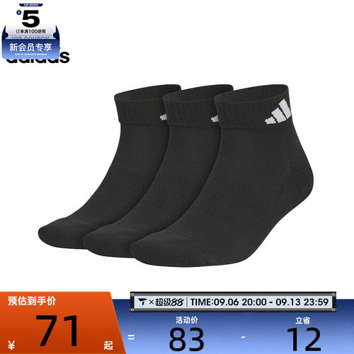 adidas阿迪达斯中性C SPW ANK 3PP休闲袜子JC9271