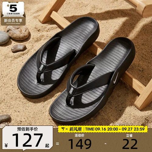 NIKE耐克女子W MARINA运动休闲拖鞋IH2381-001