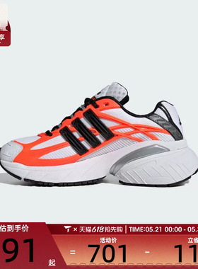 adidas阿迪达斯三叶草男女ADISTAR XLG低帮缓震运动休闲鞋HQ7468