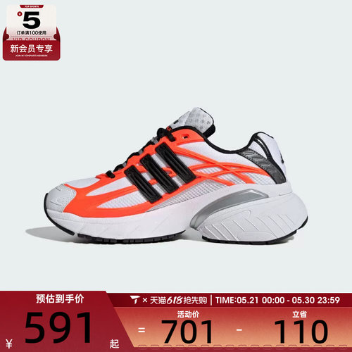 adidas阿迪达斯三叶草男女ADISTAR XLG低帮缓震运动休闲鞋HQ7468