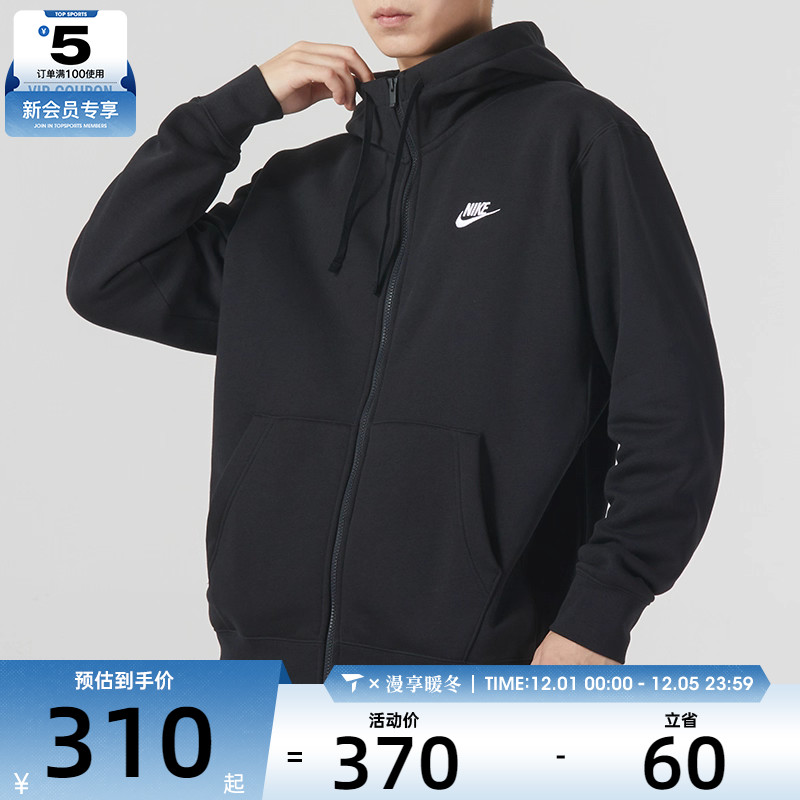 nike耐克男子黑色运动服户外宽松休闲夹克外套BV2646-010