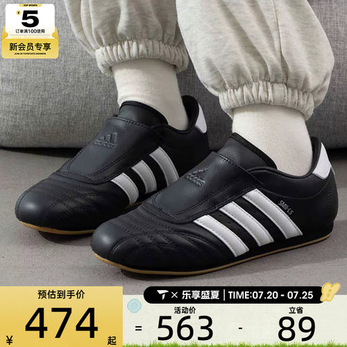adidas阿迪达斯三叶草男女TAEKWONDO跆拳道文化运动休闲鞋JQ4775