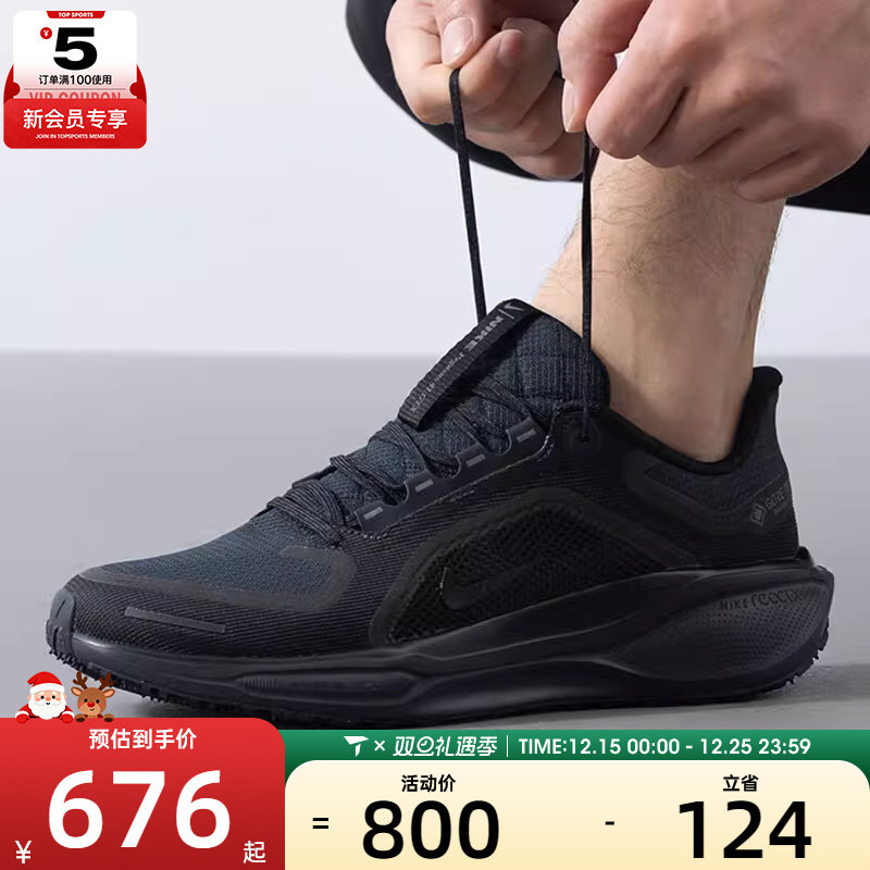 NIKE耐克男子AIR ZM PEGASUS 41 GTX运动训练跑步鞋FQ1356-001