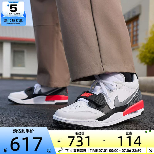 NIKE耐克男子AIR JORDAN LEGACY 312 运动训练篮球鞋CD7069-113