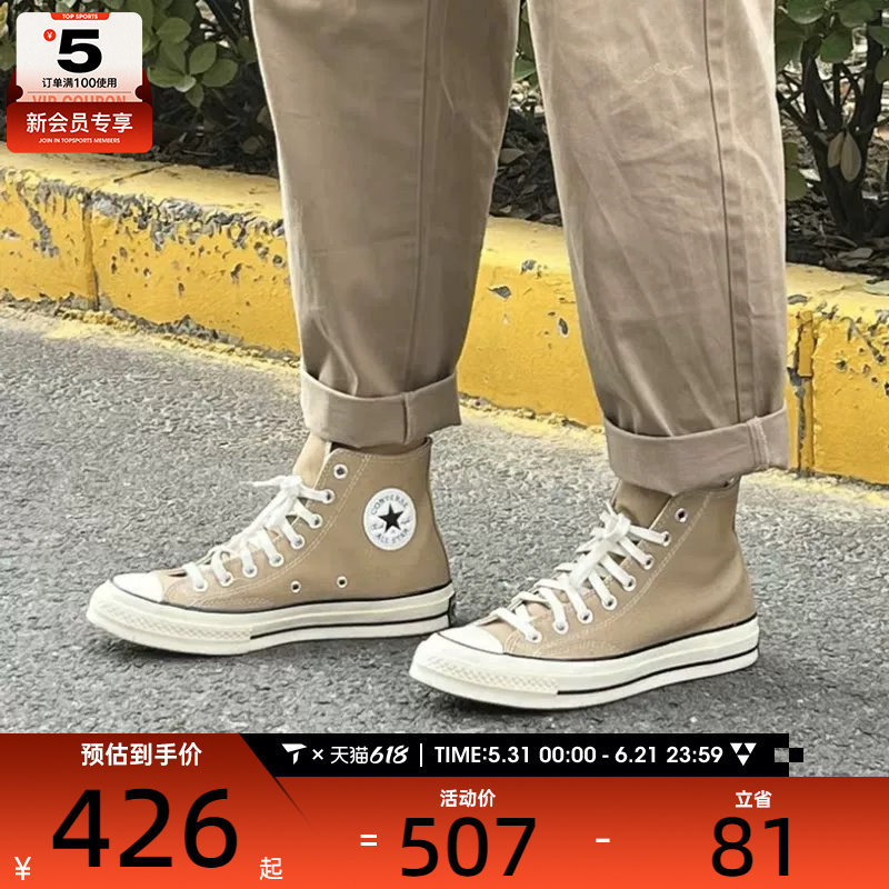 converse匡威男女1970S经典高帮帆布鞋卡其色运动休闲板鞋168504C