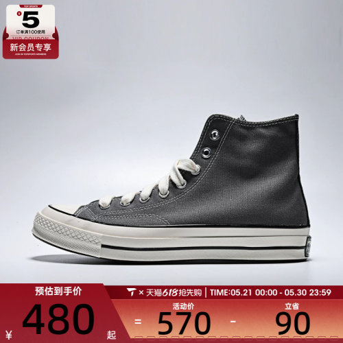 converse匡威男女Chuck Taylor 70S高帮复古板鞋帆布鞋A17905C