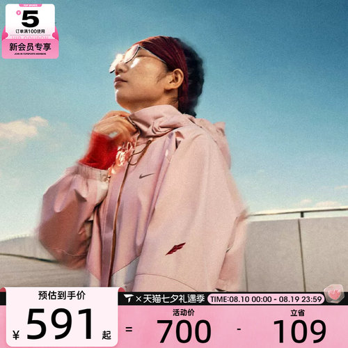 马年系列丨NIKE耐克女子时尚百搭运动健身夹克外套IQ0927-667