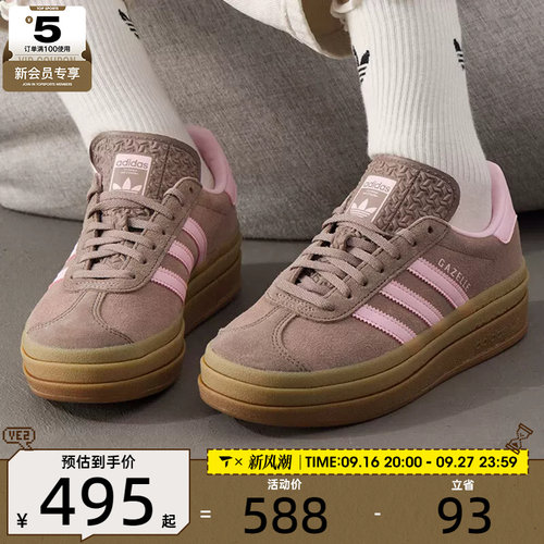 adidas阿迪达斯三叶草男女GAZELLE BOLD运动德训鞋休闲鞋JQ6436