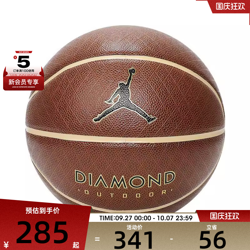 NIKE耐克男女JORDAN DIAMOND OUTDOOR运动篮球J100825221807