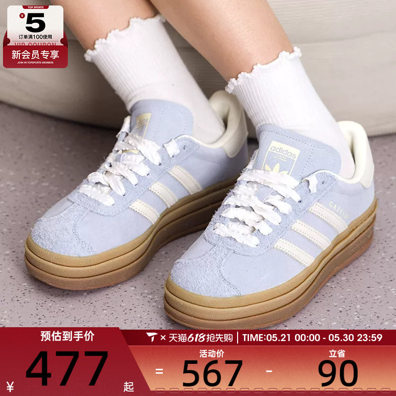 adidas阿迪达斯三叶草男女GAZELLE BOLD厚底板鞋运