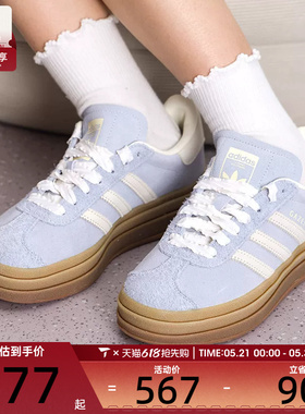 adidas阿迪达斯三叶草男女GAZELLE BOLD厚底板鞋运动休闲鞋IH4210