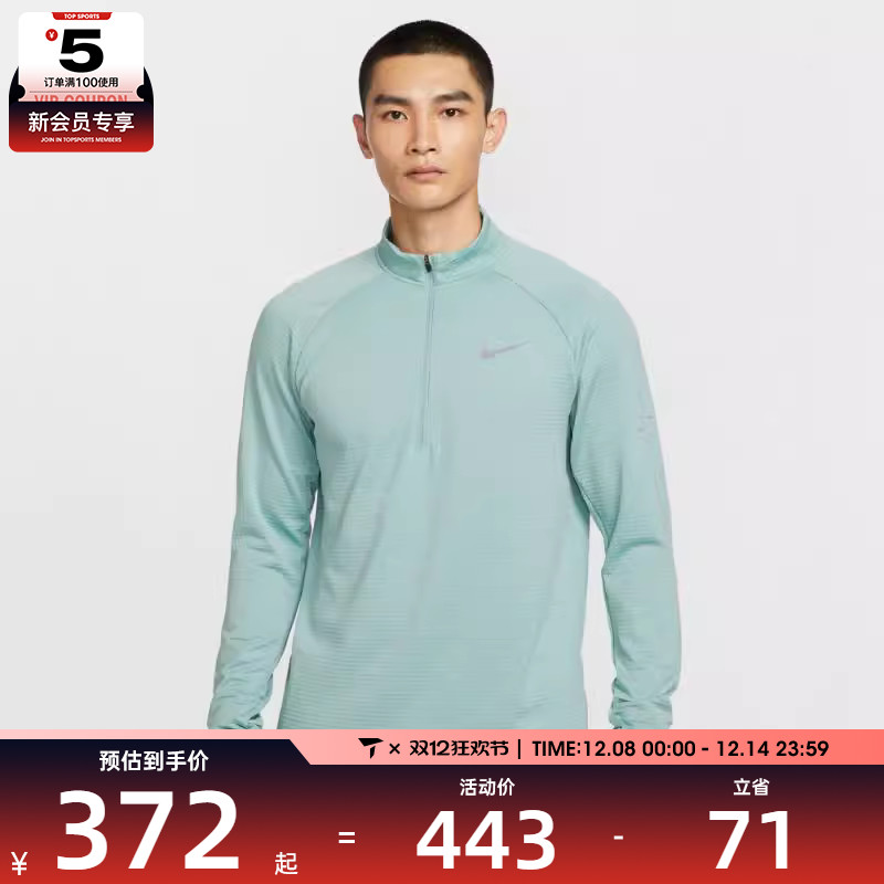 NIKE耐克男子跑步运动训练半拉链长袖T恤HV2708-017