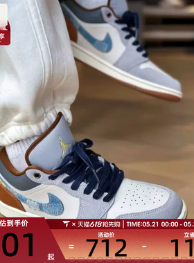 滔搏丨NIKE耐克男鞋AJ1牛仔复古板鞋运动休闲篮球鞋FZ5042-041