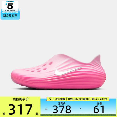 NIKE耐克女子 REACTX REJUVEN8运动休闲凉鞋HV5062-601