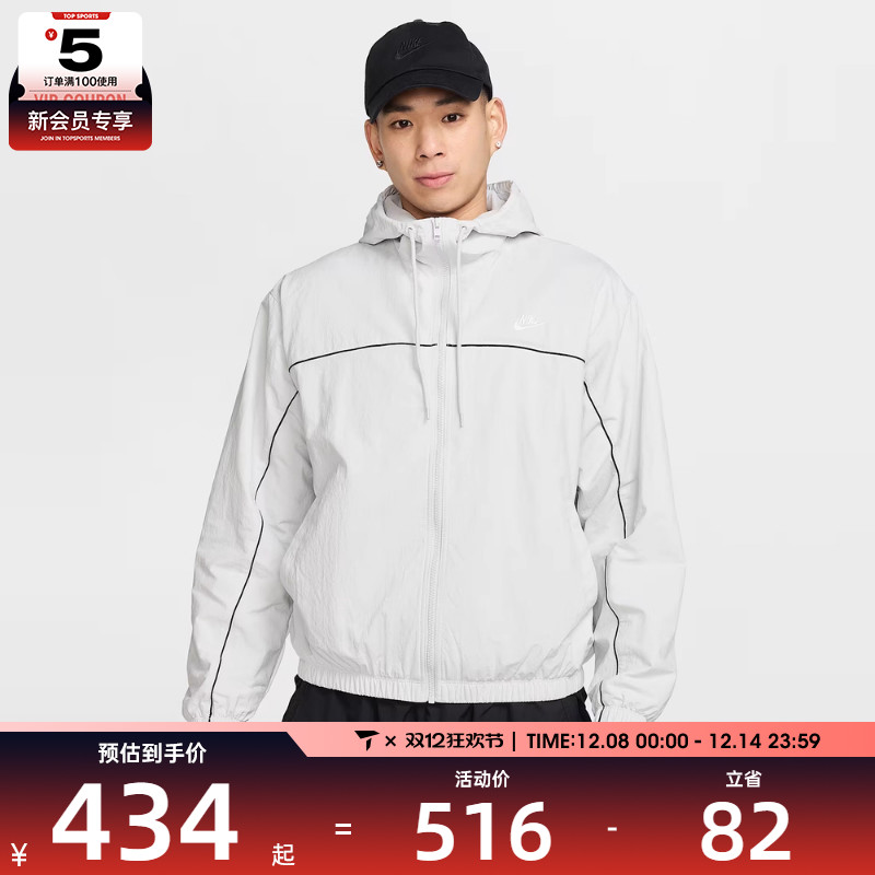 NIKE耐克男子CLUB ATHLETE HD JACKET运动健身夹克外套HJ2013-025