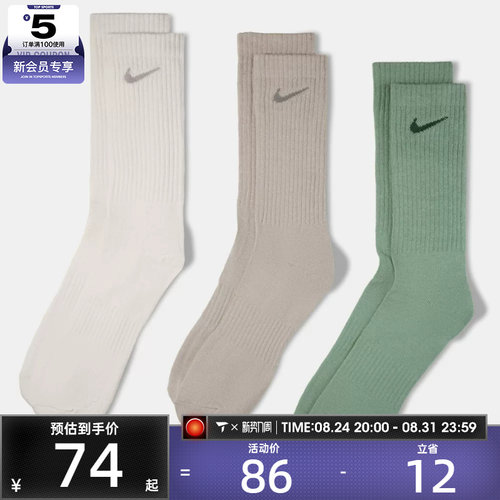 NIKE耐克男子CREW 3PR运动舒适休闲袜子SX7676-903