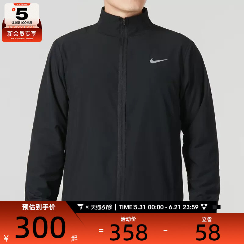 nike耐克男子Dri-FIT 休闲训练立领夹克运动外套FB7500-010