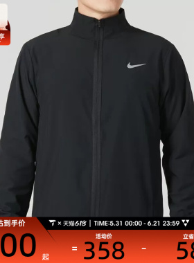 nike耐克男子Dri-FIT 休闲训练立领夹克运动外套FB7500-010