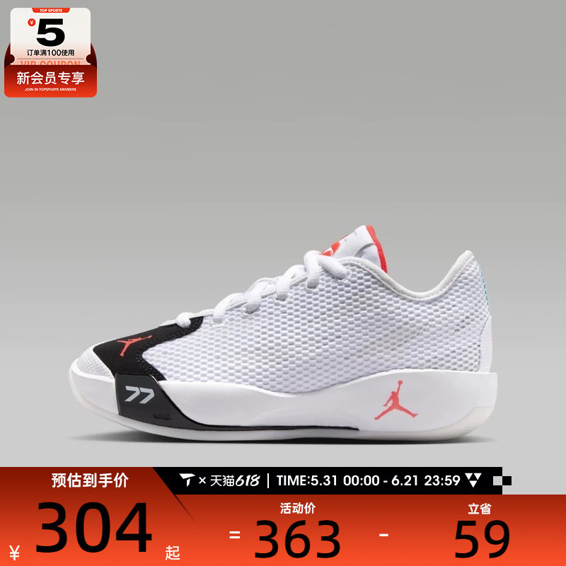 NIKE耐克大童JORDAN LUKA 77 (GS)运动训练篮球鞋IH0573-101