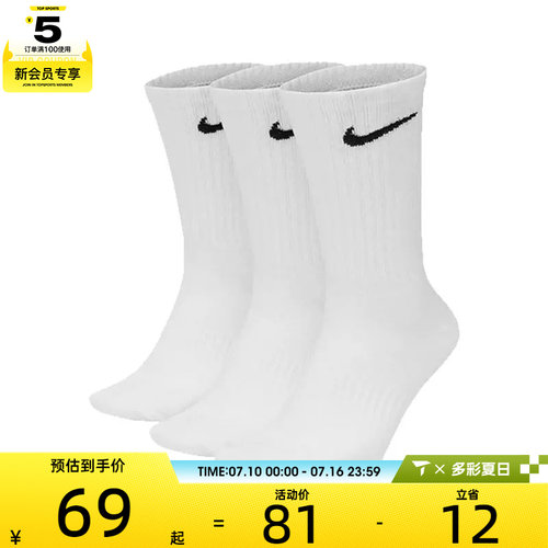 NIKE 耐克男女休闲袜子SX7676-100