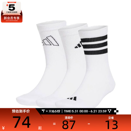 adidas阿迪达斯男女LOGO PACK 3PP休闲袜子JI6316