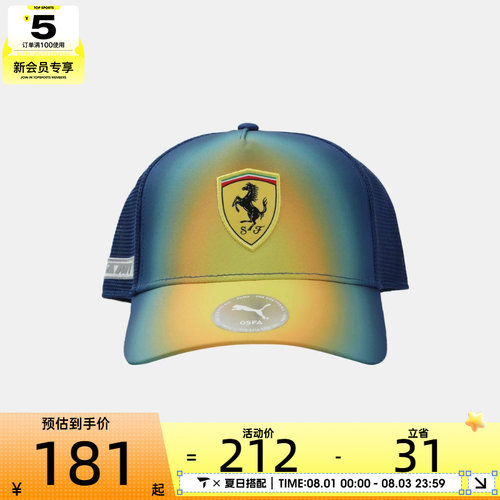 puma彪马男女Ferrari运动休闲帽子02696201
