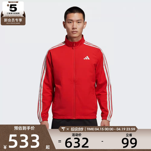 马年系列丨adidas阿迪达斯男子运动健身夹克外套KR2519