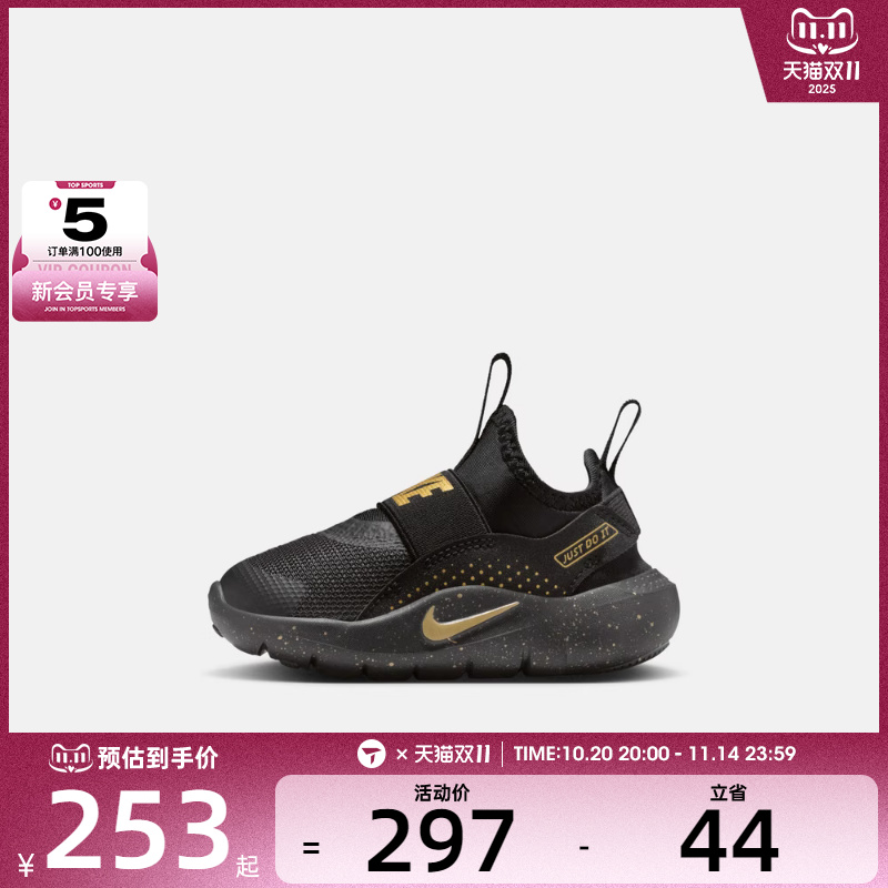 NIKE耐克婴童FLEX RUNNER 4 SE (TD)运动休闲鞋IM6738-001