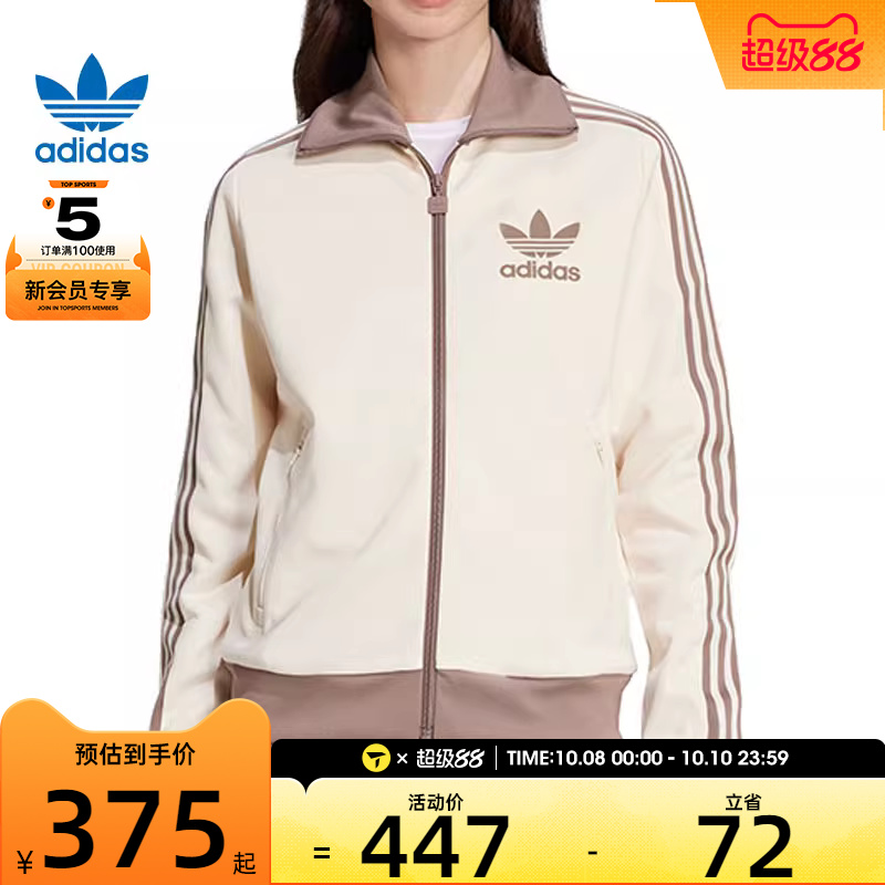 adidas阿迪达斯三叶草女子CLASSIC TT运动健身夹克外套JC5807