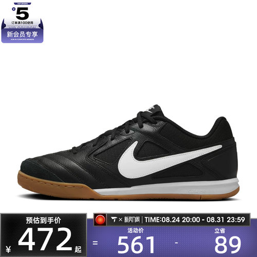 NIKE耐克男子NIKE GATO运动休闲鞋HQ6019-001