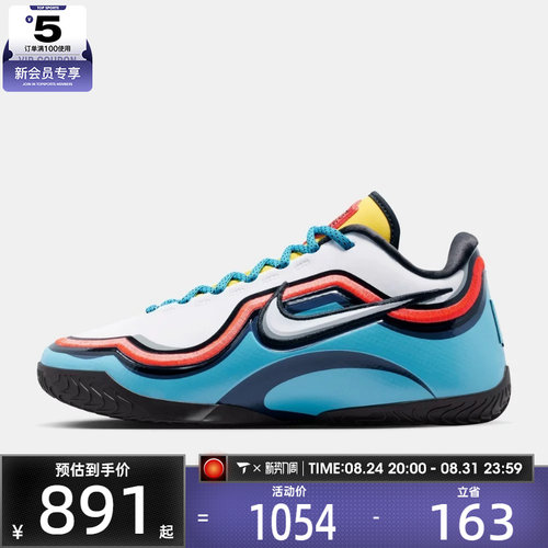 NIKE耐克男子LEBRON XXIII PER EP运动训练篮球鞋IM5124-401